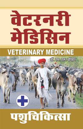 Veterinary Medicine