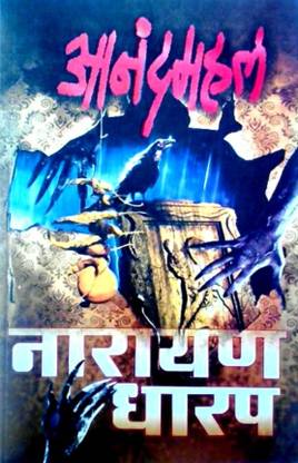 Anand Mahal