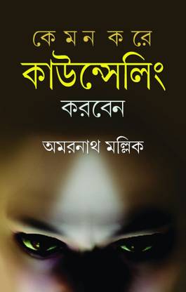 Kemon Kore Counselling Korben