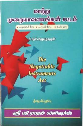 The Negotiable Instruments Act (Tamil)