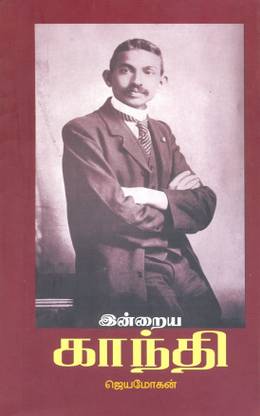 Indraya Gandhi