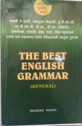 The Best English Grammar (With Marathi Explanation)