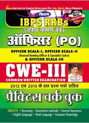IBPS RRBs Officer (PO) Officer Scale - 1, Scale - 2 & Scale - 3 CWE - III Practice Work Book