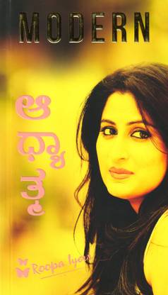 Modern Aadhyathma (Part - 1)