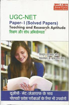 Amar Ujala Ugc -Net Paper-1 (Solved Paper )Teaching And Research Aptitude