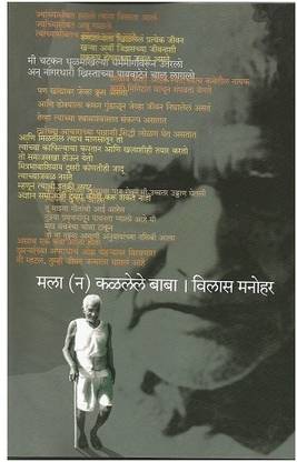 Mala N Kalalele Baba