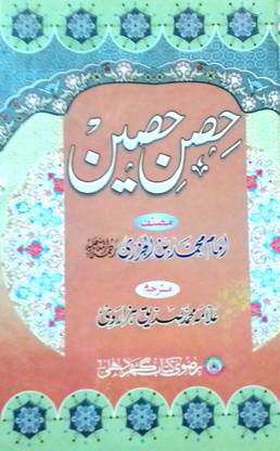 Hisne Hasin