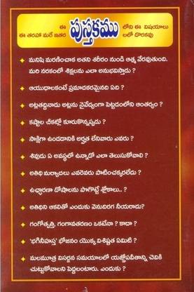 Lanke Bindelu ( Idi Bangaru Gani Kadu, Sampradaya Vignanapu Khani )
