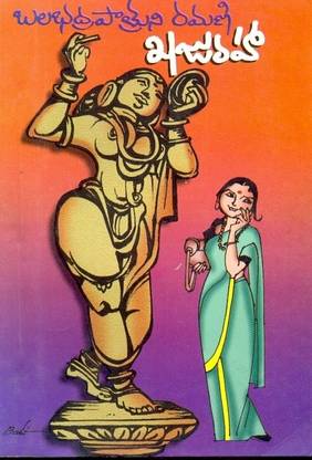 Khajuraho