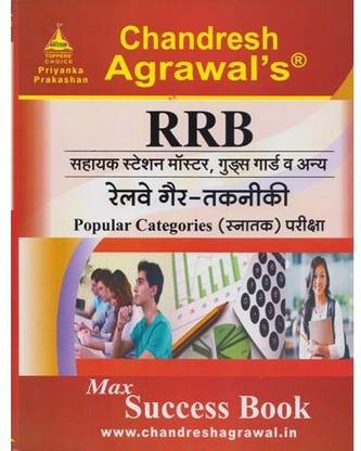 Rrb Non-Technical Exam (Hindi)