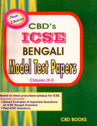 ICSE Bengali Model Test Papers (Classes 9 - 10)