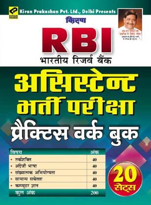 RBI Reserve Bank Of India Assistant Exam Practice Work Book 20 Sets