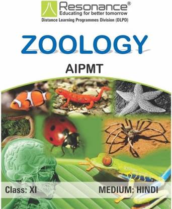 Zoology Module Class XI NEET/AIIMS