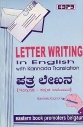 Letter Writing (Kannada Translation)