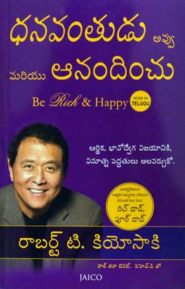 Be Rich & Happy - Telugu