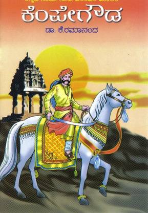 Kempegowda