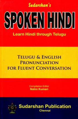 Spoken Hindi (Learn Hindi Through Telugu)
