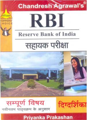 Rbi Assistant Exam Study Package