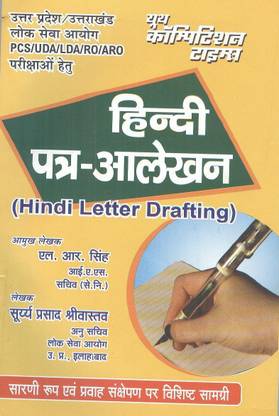 Hindi Letter Drafting