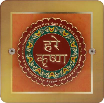 Prabhu Samaksh Hare Krishna Symbol Religious Frame
