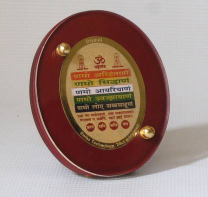 Sitare Namokar Diviniti 24 ct. Gold Foil Photo Frame Religious Frame