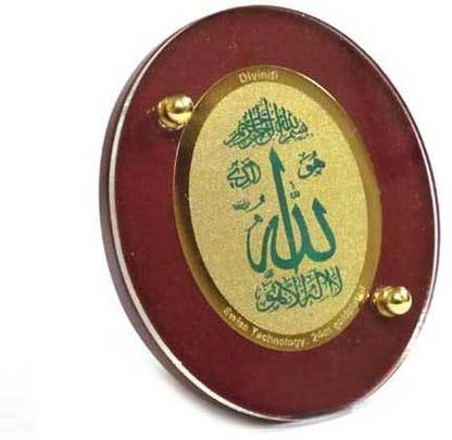 Sitare Lord Allah Diviniti Gold Photo Religious Frame