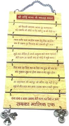 Swarnim Jewellers Sai Vachan Decorative Showpiece  -  20 cm