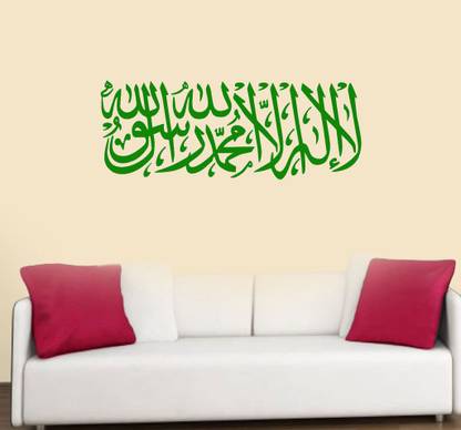 Removable 60 inch Wall Sticker