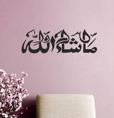 Removable 37 inch Wall Sticker
