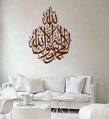 Decor Villa 38.1 cm Decor villa 40 islamic muslim Wall decal & Sticker (12 X 15) Inch Removable Sticker