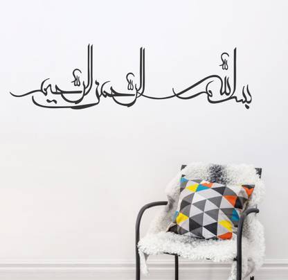 Decor Villa 109.22 cm Decor villa 38 islamic muslim Wall decal & Sticker (12 X 43) Inch Removable Sticker