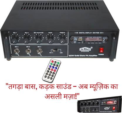 Vora 60W Professional PA Amplifier | AC/DC Supply | USB | AUX | MIC | Remote Control 100 W AV Control Amplifier