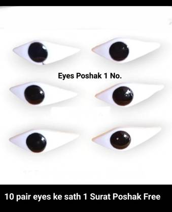 RLT 1 no. Eyes Artificial Eye