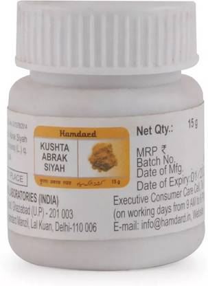 Hamdard Kushta Abrak Siyah (15g)