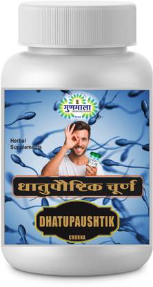 Gunmala Dhatupaushtik Churna For Energy & Immunity Enhancer