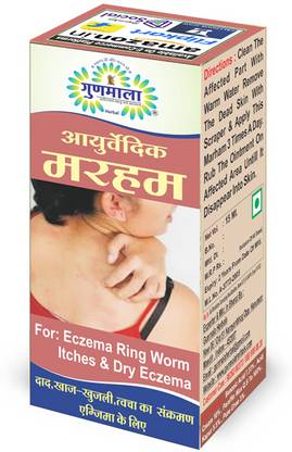 Gunmala Ayurvedic Marham, For Skin Fungal Infections & Ringworm/ Daad/ Red Rash / Eczema