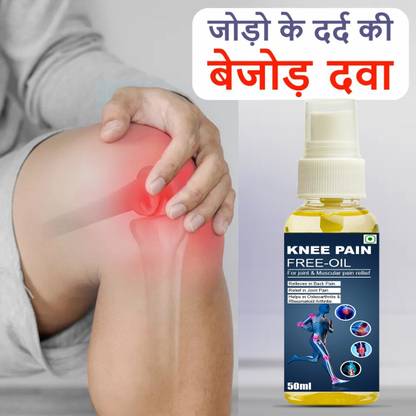BIRJI HERBALS KNEE PAIN 50 ML OIL PACK OF 1