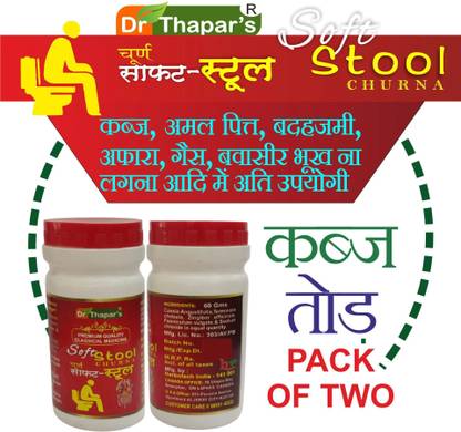 Dr. Thapar's SOFT STOOL CHURAN 1+1