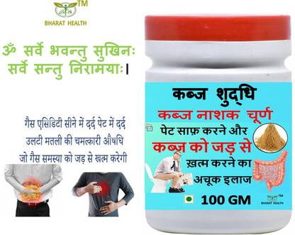 BHARAT HEALTH KABAZ SUDTHI KABAZ NASHAK CHURAN 100GM PACK OF 1
