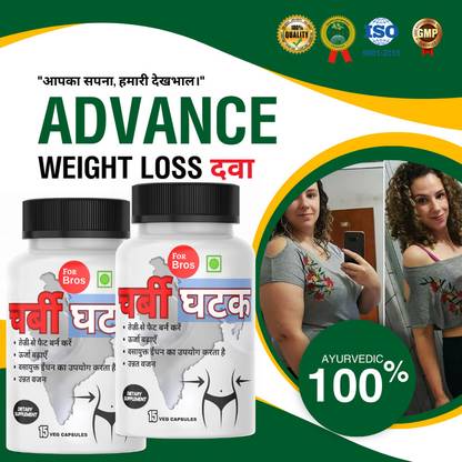 forbros CHARAVI GHATAK Capsules Diet And Weight Loss Program_HERBAL PRODUCT
