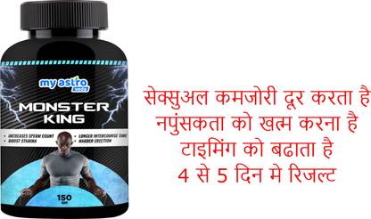 MY ASTRO VEDA Monster King Complete Solutions for Male Disorder Problems 02