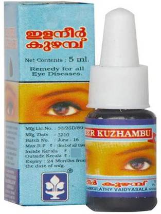 kandamkulathy ELANEER KUZHAMBU