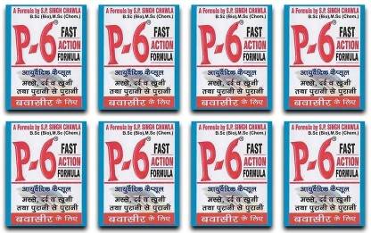 P-6 Fast Acting Formula Effective in all kind of PILES (8 Packs, 24 Caps Each)