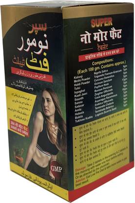 Aayatouch RWRQWR Super No More Fat Tablet Ab NO More Fat Sabko Karo Impress