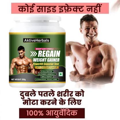 अक्तिवहर्बल्स body builder growth powder increase medicine body banane wala