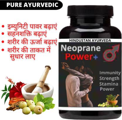 Hindustan Ayurveda Neoprane Power Plus, Increase Body Stamina, 30 Capsule, Pack of 1