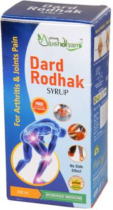 SHRIYOGAUSHDHAM DARD RODHAK