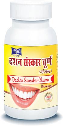 Girko Dashan Sanskar Churna (Manjan) I Ayurvedic Dant Manjan I Tooth Powder I 50 gm.