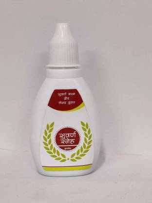 Panchamrut Herbals Suvarna Prashan 30ml | Immunity Booster For Kids | Each of 10ml