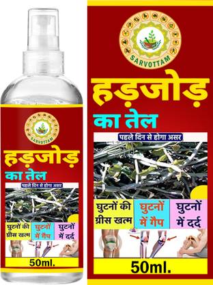 Sarvottam HADJOD OIL